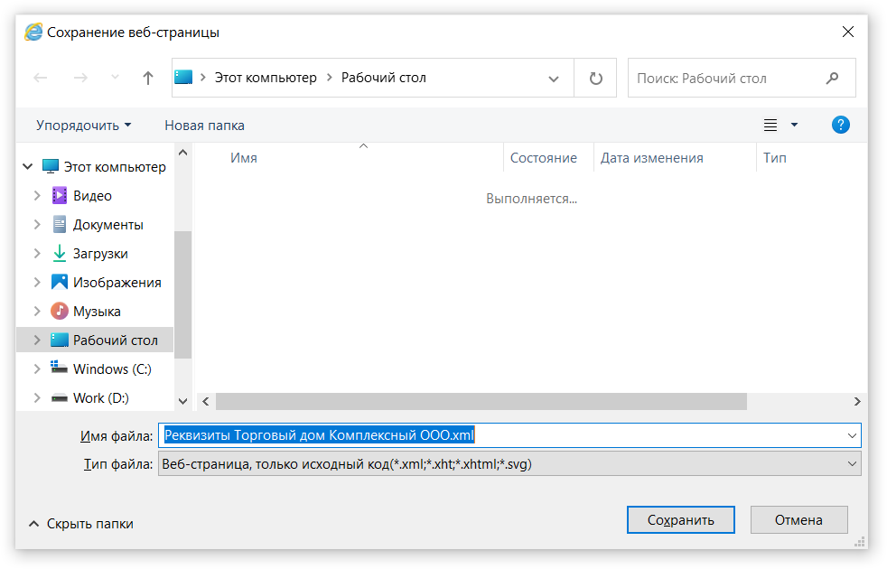 Как в 1С:Бухгалтерии 8 отправить реквизиты организации контрагенту