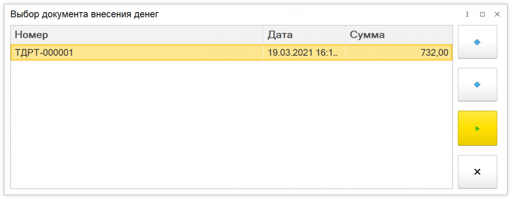 Внесение и выемка денежных средств в 1С Розница 2.3