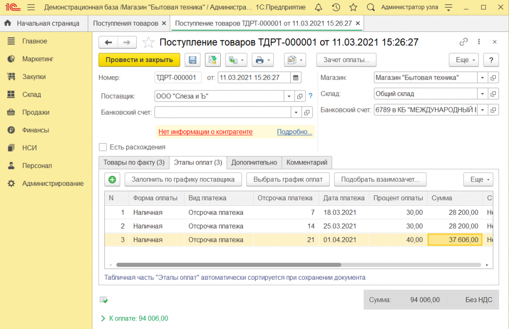 9 - текст исправить в соответствии с цифрами на скрине.png